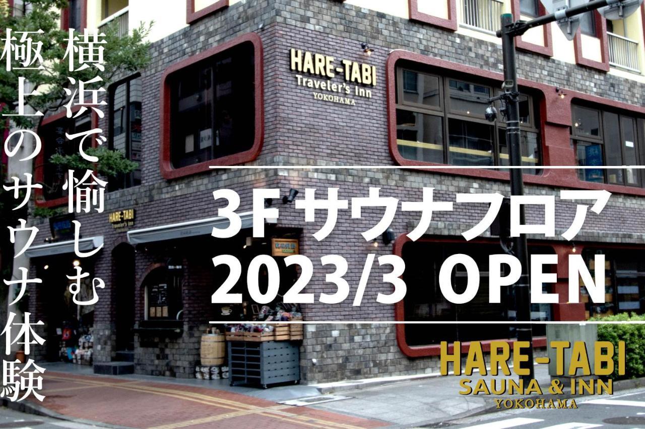 Hare-Tabi Sauna&Inn Yokohama Yokohama  Bagian luar foto